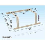 オーケー器材 エアコン室外機架台 RAキーパー 屋根置台 60kgタイプ K-KYN5G