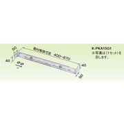 オーケー器材 エアコン室外機架台 PAキーパー 転倒防止金具 K-PKA15G1