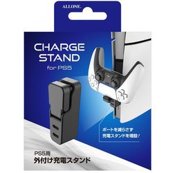 ALG-P5NOJS [PS5 Slim用外付け充電スタンド]