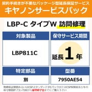 対象:LBP811C 用 保守パック キヤノンサービスパック CSP/LBP-C タイプW 保証延長1年 訪問修理・特定部品別(受注生産品)