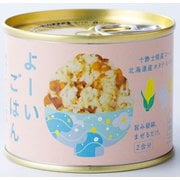 「よーいごはん」 北海道十勝産コーン北海道産ホタテ&バター