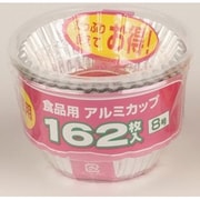 AC-8 [アルミカップ 8号 162枚入]