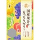 戸田屋 国産果汁のもっちりゼリー 155g