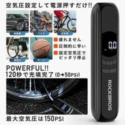 ヨドバシ.com - ロックブロス ROCKBROS 電動空気入れ エアポンプ