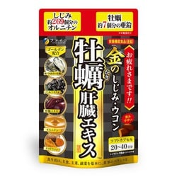 金のしじみ・ウコン 牡蠣肝臓エキス 80粒 [健康食品]