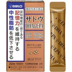 サトウDHA＆EPA 20包 [機能性表示食品]