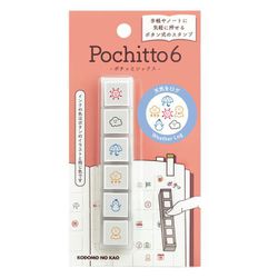Nポチッとシックス 天気ログ 1850-001