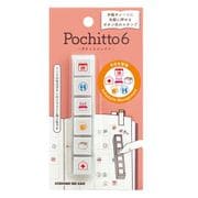 Nポチッとシックス 予定を管理 1850-002