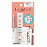 Nポチッとシックス お仕事に便利 1850-004