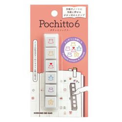 Nポチッとシックス メンダコと仲間たち 1850-006