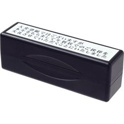 タイヨートマー 年賀じまい スタンパー 横書き 大変恐縮ではございますが nengaclose-y-2