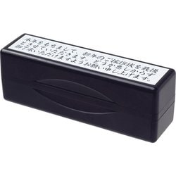 タイヨートマー 年賀じまいスタンパー 横書き 本年を持ちまして どうか nengaclose-y-3