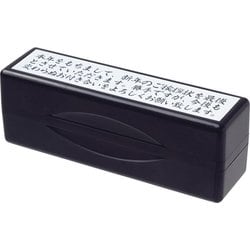 タイヨートマー 年賀じまいスタンパー 横書き 本年を持ちまして 勝手ですが nengaclose-y-4