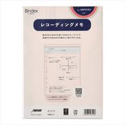 システム手帳用リフィル A5サイズ レコーディングメモ ARF0103
