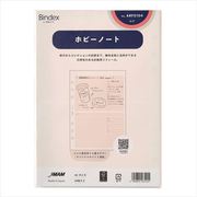 システム手帳用リフィル A5サイズ ホビーノート ARF0104