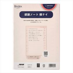 システム手帳用リフィル A5サイズ 感謝ノート 横ケイ ARF0301
