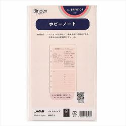 システム手帳用リフィル バイブルサイズ ホビーノート BRF0104