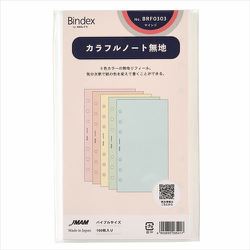 システム手帳用リフィル バイブルサイズ カラフルノート 無地 BRF0303