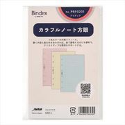 システム手帳用リフィル ミニ6サイズ カラフルノート 方眼 PRF0201