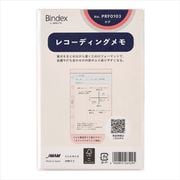 システム手帳用リフィル ミニ6サイズ レコーディングメモ PRF0103