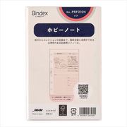 システム手帳用リフィル ミニ6サイズ ホビーノート PRF0104