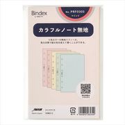 システム手帳用リフィル ミニ6サイズ カラフルノート 無地 PRF0303