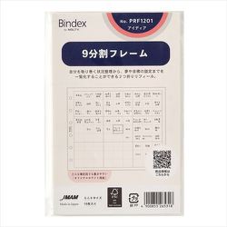 システム手帳用リフィル ミニ6サイズ 9分割フレーム PRF1201