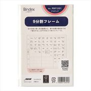 システム手帳用リフィル ミニ6サイズ 9分割フレーム PRF1201