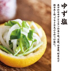 ゆず塩 ダイショー ゆず塩 80g| コープこうべネット