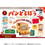 パンどろぼう フィギュアコレクション 第5弾 ボックストイ版 1個 [コレクショントイ]