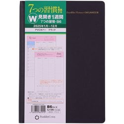 ヨドバシ.com - フランクリン・プランナー Franklin Planner フランクリンコヴィー B6 「7つの習慣」ウィークリー  2025年1月始まり ブラック 86291 通販【全品無料配達】