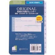 オリジナル・見開き月間カレンダー(日曜始まり) 2025年1月始まり クラッシックサイズ 86380