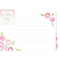 お手紙美人 お礼用 トルコキキョウ レターセット Wa-Life LTB1