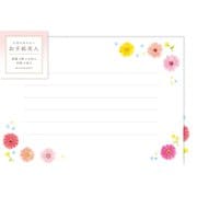 お手紙美人 お礼用 ピンク色のガーベラ レターセット Wa-Life LTB2