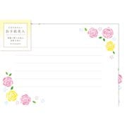 お手紙美人 お祝い用 黄色やピンクのバラ レターセット Wa-Life LTB4