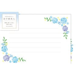 お手紙美人 お祝い用 青いバラ レターセット Wa-Life LTB5