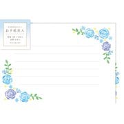 お手紙美人 お祝い用 青いバラ レターセット Wa-Life LTB5