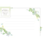 お手紙美人 ご挨拶用 ローズマリー レターセット Wa-Life LTB8
