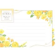 お手紙美人 シャイニーイエロー レターセット Wa-Life LTB10