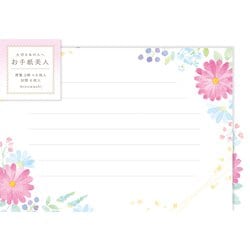 お手紙美人 フローラル レターセット Wa-Life LTB12
