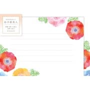 お手紙美人 アネモネ レターセット Wa-Life LTB14