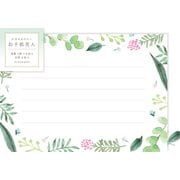 お手紙美人 いろいろ葉っぱ レターセット Wa-Life LTB16