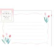 お手紙美人 チューリップ レターセット Wa-Life LTB17