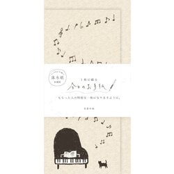 今日のお手紙 ピアノ レターセット Wa-Life LIK9