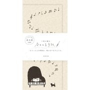 今日のお手紙 ピアノ レターセット Wa-Life LIK9