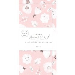 今日のお手紙 スイートピンクフラワー レターセット Wa-Life LIK14