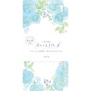 今日のお手紙 ブルーローズ レターセット Wa-Life LIK17