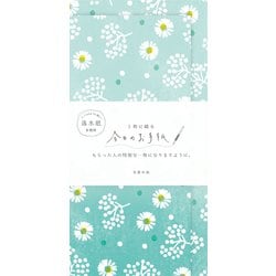 今日のお手紙 シロのオハナ レターセット Wa-Life LIK22