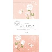 今日のお手紙 小鳥とバラ レターセット Wa-Life LIK24