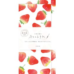今日のお手紙 たくさんいちご レターセット Wa-Life LIK28